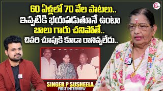 Legendry Singer P Susheela First Interview  Susheela About SP Balasubrahmanyam  Roshan Interviews [upl. by Ahsyak479]