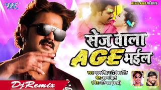 Sej Wala Age Bhail  Pawan Singh  DjRemix [upl. by Einon]