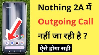 Nothing Phone 2A Me Call Nahi Ja Rahi Hai  Nothing 2A Outgoing Call Problem [upl. by Lad]