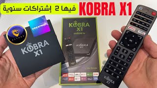 🟢 KOBRA X1 android tv 13  جديد كوبرابوكس مع إشتراكين سنتين هدية 🎁 وسعر مناسب [upl. by Herra]