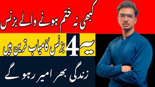 4 Businesses jo kabhi khatm nahi honge  Kabhi na khatam hony waly business ideas 2025 bestbusiness [upl. by Eng]