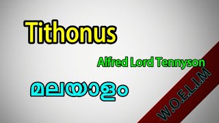 Tithonus in Malayalam Tithonus poem summary in Malayalam [upl. by Narib871]