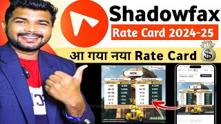 shadowfax new rate card 2025  Shadowfax incentive  Shadowfax delivery boy salary 2025 [upl. by Eadahs793]