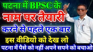 BPSC 2024  71th BPSC Complete Syllabus and Strategy in Details  Bpsc preparation in Patna bpsc [upl. by Montgomery184]