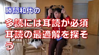 多読には耳読が必須、耳読の最適解を探そう。ネックスピーカーとAndoroidのトークバックが私は今はお気に入りです。 [upl. by Loeb]