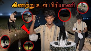 Ganathukulla biriyani katti anupanuma⁉️👻😱ghostfoodvideotiyavlogs21challengenighttamil￼￼ [upl. by Simonne750]