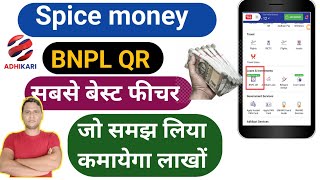 Big Update 🔥 BNPL QR  अब Spice Money Retailers के मजे ही मजे  Spice Money AEPS Banking [upl. by Vaclava]