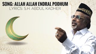 Allah Allah Endral Podhum  Iraiyanban Khuddhus  Muslim Devotional Songs [upl. by Fulvi]