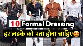 10 Formal Dressing Fashion Tips  Best Formal Shirt and Pant  Formal Clothing for Men amp Boys [upl. by Olivann]