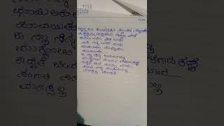 Sangati ninnapreeti Nina ellade Naa hegiralikannadasong lyricsloveva o [upl. by Lrem]