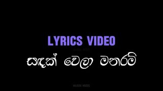 සදක් වෙලා මනරම් Lyrics Video  Sadak Wela Manaram Lyrics  New Sinhala Song  Sana  MAASHMUSIC [upl. by Ydaf]