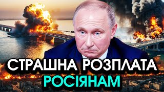 Літаки ЗСУ підірвали величезний міст повний КОЛОН росіян і корейців усі рухнули у воду й ЗАТОНУЛИ [upl. by Enaerb946]