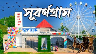 Subornogram । সুবর্ণগ্রাম । Subornogram Resort and Park । One Day Tour Near Dhaka । Mr Luxsu [upl. by Eimmas]