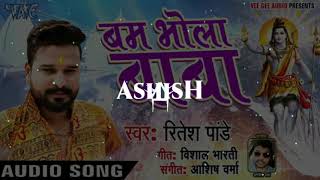 Bhola Baba Bam Bhola Baba  Ritesh Panday  Bolbam Song  Vibration Brazil Mix Dj Ashish Jaunpur [upl. by Hanej]