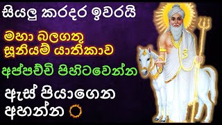 Suniyam deviyo  Gambhara deviyo  Sooniyam deviyo kannalawwa  Dadimunda deviyo  සූනියම් දෙවියන් [upl. by Lisabet471]