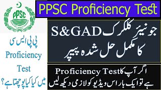 PPSC Proficiency Complete Solved Past Paper of Junior Clerk MS Proficiency Test [upl. by Reitrac]