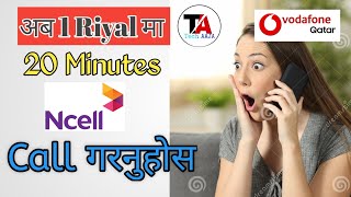 How Do I Check My Vodafone International Minutes  1 Riyal मा 20 मिनेट Ncell Pack लिने तरिका [upl. by Ilaw398]