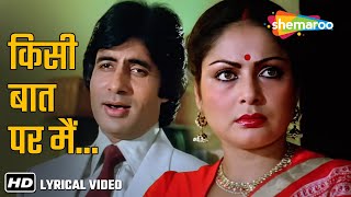 Kisi Baat Par Main Kisi Se Khafa Hoon  Amitabh Bachchan Rakhee  Bemisal 1982  Kishore Kumar [upl. by Dimitris403]