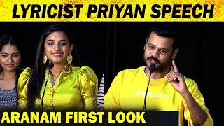 Actress Varsha ❤️ Lyricist 🖋 Priyan Speech at Aranam Tamil Movie First Look Poster Launch [upl. by Kina]