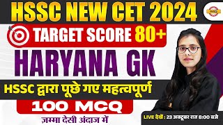 HSSC NEW CET 202425  HARYANA GK  TOP 100 MCQ  HARYANA GK BY POOJA MAM [upl. by Rofotsirk707]