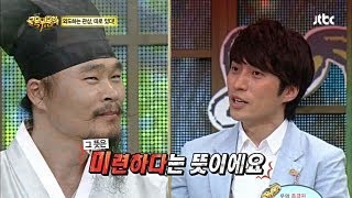 JTBC 대한민국 교육위원회  외도하는 관상 따로 있다 [upl. by Ssitnerp]