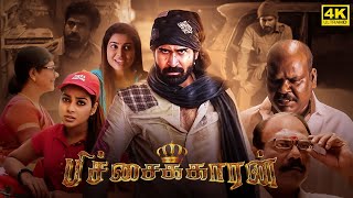 Pichaikkaran Full Movie in Tamil  Vijay Antony  Satna Titus  Rakshita  Pichaikkaran Review [upl. by Hsepid]