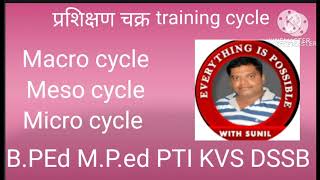 Training Cycle प्रशिक्षण चक्र। macro cycle meso cycle micro cycle [upl. by Winer]