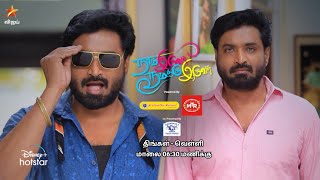 Naam Iruvar Namakku Iruvar  27th to 29th October 2021  Promo [upl. by Trici971]