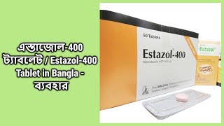 Estazol  400 mg  Chewable Tablet  ইষ্টাজল ৪০০ মিগ্রা [upl. by Eilliw]