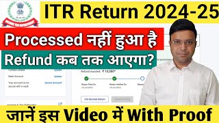 ITR Not Processed 202425ITR filed but under processing solution 202425 ITR refund not received [upl. by Ellecrad7]