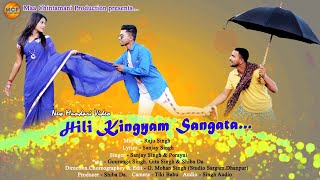 HILI KINGYAM SANGATA  NEW MUNDARI VIDEO SONG2020  GOURANGA AND GITA SINGH [upl. by Castora]