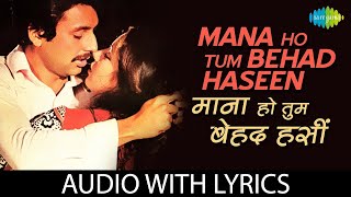 Mana Ho Tum Behad Haseen  KJ Yesudas  Toote Khilone  Lyrical Video  Old Hindi Song [upl. by Delila]