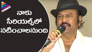 Mohan Babu Reveals his Desire to Act in Serials  Dasari Narayana Rao Abhishekam Serial Celebrations [upl. by Emylee]