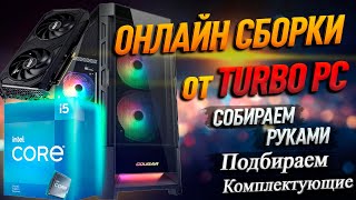 СБОРКА ПК на Intel Core i512400F на RTX 4060 [upl. by Asli]