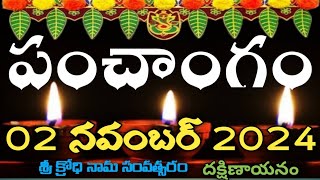 Daily Panchangam 2 November 2024Panchangam today 2 november 2024 Telugu Calendar Panchangam Today [upl. by Richey]