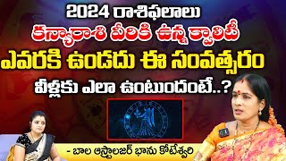 2024 రాశిఫలాలు Kanya Rashi Predictions By Bhanu Koteswari  Kovela [upl. by Tocci]