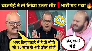 Sandeep Chaudhary Destroy AK Vajpayee 🔥Godi Media roastGodi Media exposedGodi Media insult [upl. by Obadias]