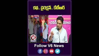 Collector Attack Incident StoryDirection By KTR  V6 Teenmaar [upl. by Valentino869]