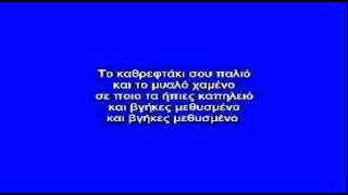 ΚΑΡΑΟΚΕ ΑΔΑΜ 0 412 ΤΑ ΣΜΥΡΝΑΙΙΚΑ ΤΡΑΓΟΥΔΙΑ [upl. by Yulma358]