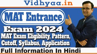 MAT EXAM DETAILS IN HINDI  SYLLABUS  PATTERN  APPLICATION  TOP COLLEGES  ALL ABOUT MAT EXAM [upl. by Nalyorf798]