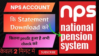 How to download NPS statement online  nps transaction statement kaise nikale [upl. by Nedac216]