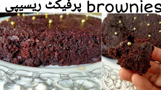 How to Make Perfect Brownies  Brownies Recipe With Cocoa Powder  Brownies Recipe By Khana Pakana [upl. by Raval]