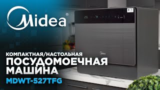 Обзор настольной посудомоечной машины Midea  Модель MDWT527TFG [upl. by Jezreel]