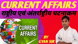 CURRENT AFFAIRS  NATIONAL AND INTERNATIONAL CURRENT AFFAIRS  GYAN ONLINE CLASSES  BY GYAN SIR [upl. by Sadler]