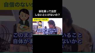 hiroyukiひろゆき切り抜き202468放送会社員って出世しないといけないの？ [upl. by Kluge]