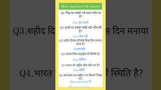 Most important questions everyday questions Gk science all exams upsc ias ips gkquestion [upl. by Weitzman]