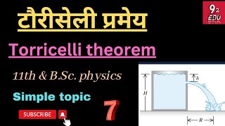 टोरिसेली प्रमेय  Torricelli theorem  Bsc 1st year  by 92 edu [upl. by Einberger743]