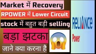 Rpower Share Latest News Rpower stock Latest NewsRpower Share Latest Update [upl. by Sherris81]