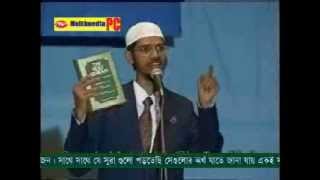 Bangla Dr Zakir Naiks Lecture  Is the Quran Gods World Full [upl. by Maiga]