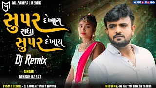 New Dj Remix  Super Dekhay Radha Super Dekhay  Rakesh Barot New Song [upl. by Adam]